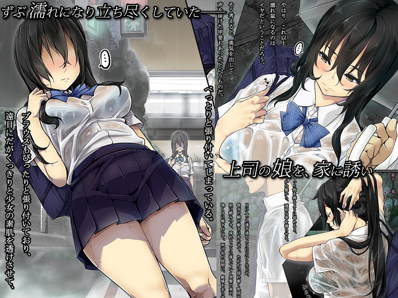 突然の雨に濡れてずぶ濡れになった少女